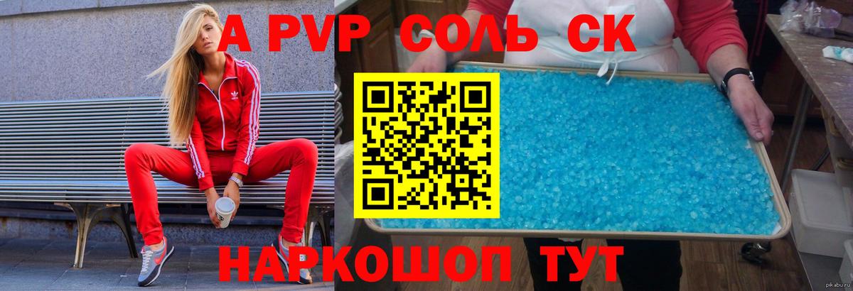 APVP СК Благовещенск