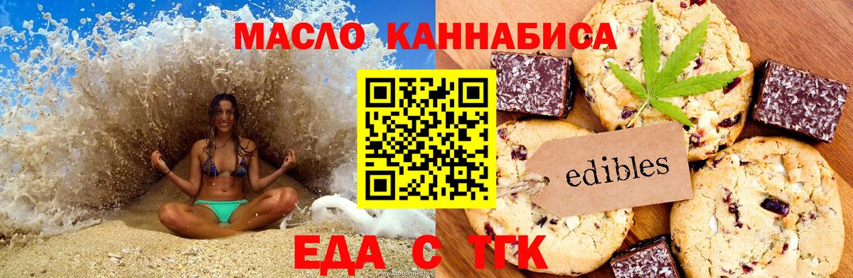 Cannafood конопля Благовещенск