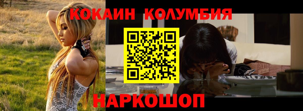 Кокаин Эквадор  КОКАИН Эквадор  Вход с VPN  магазин продажи наркотиков  Благовещенск 