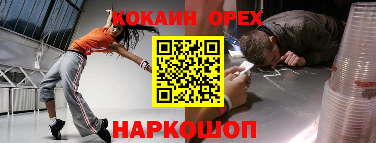 Кокаин FishScale Благовещенск