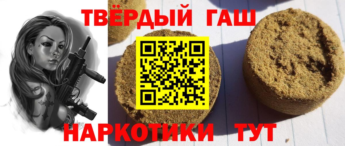 ГАШИШ 40% ТГК Благовещенск