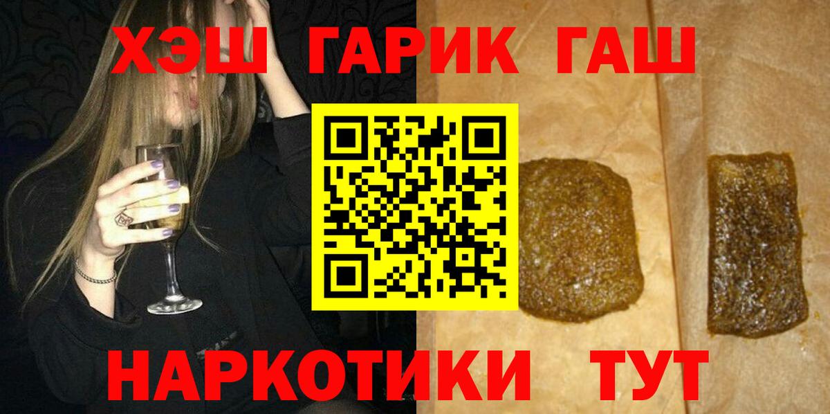 хочу наркоту  ГАШ индика сатива  Вход с VPN  Благовещенск  Гашиш 