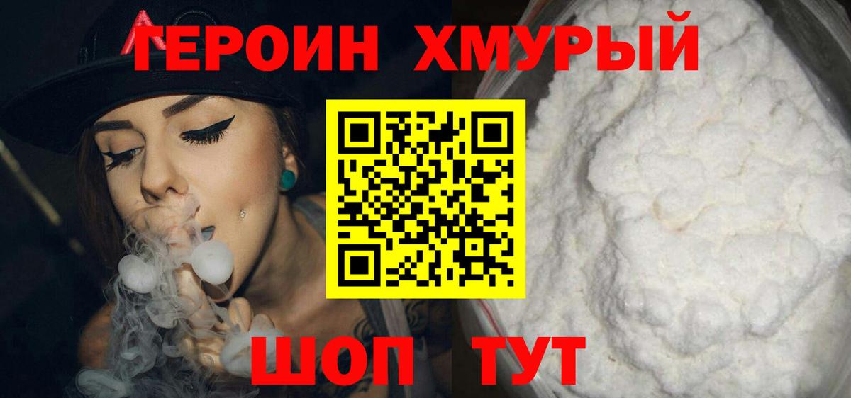 Благовещенск  Героин афганец  Вход с VPN 