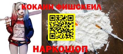 кокаин Краснознаменск