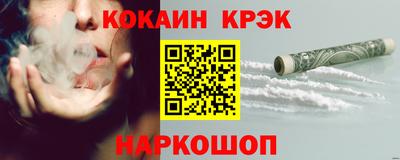 кокаин Краснознаменск