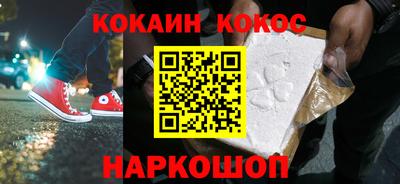 кокаин Краснознаменск