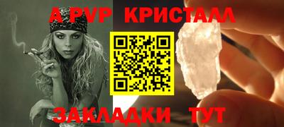 спайс Краснокаменск