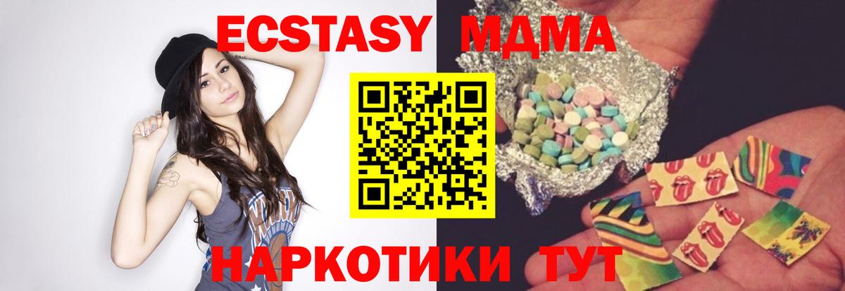 MDMA crystal  МДМА  Благовещенск  Вход с VPN  МДМА crystal 