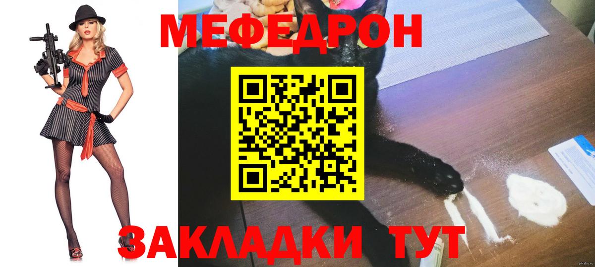 Меф мука Благовещенск