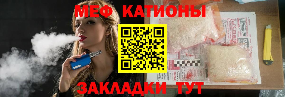 МЯУ-МЯУ  Вход с VPN  Благовещенск  МЕФ 4 MMC  Меф мяу мяу 