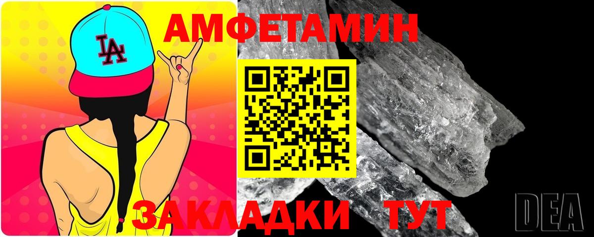 МЕТАМФЕТАМИН витя Благовещенск