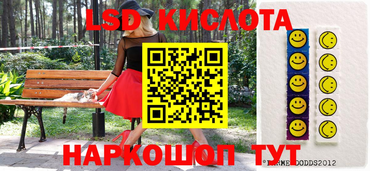 Благовещенск  наркота  Наркотические марки 1,5мг  Вход с VPN  Наркотические марки 1,5мг 