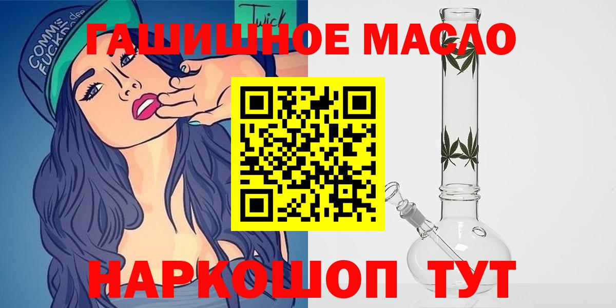 ТГК Wax Благовещенск