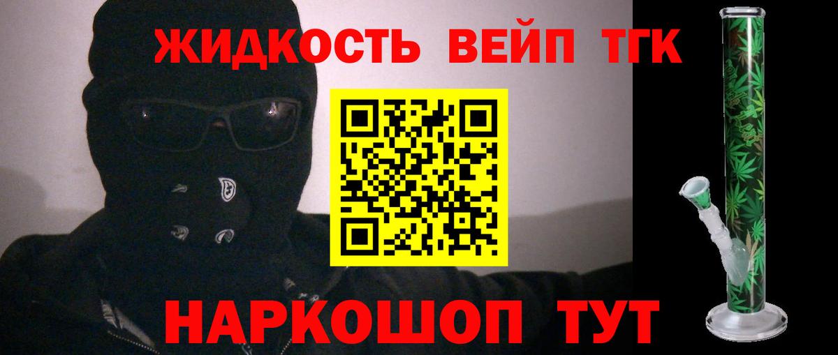 Благовещенск  Дистиллят ТГК гашишное масло  Вход с VPN  ТГК гашишное масло 